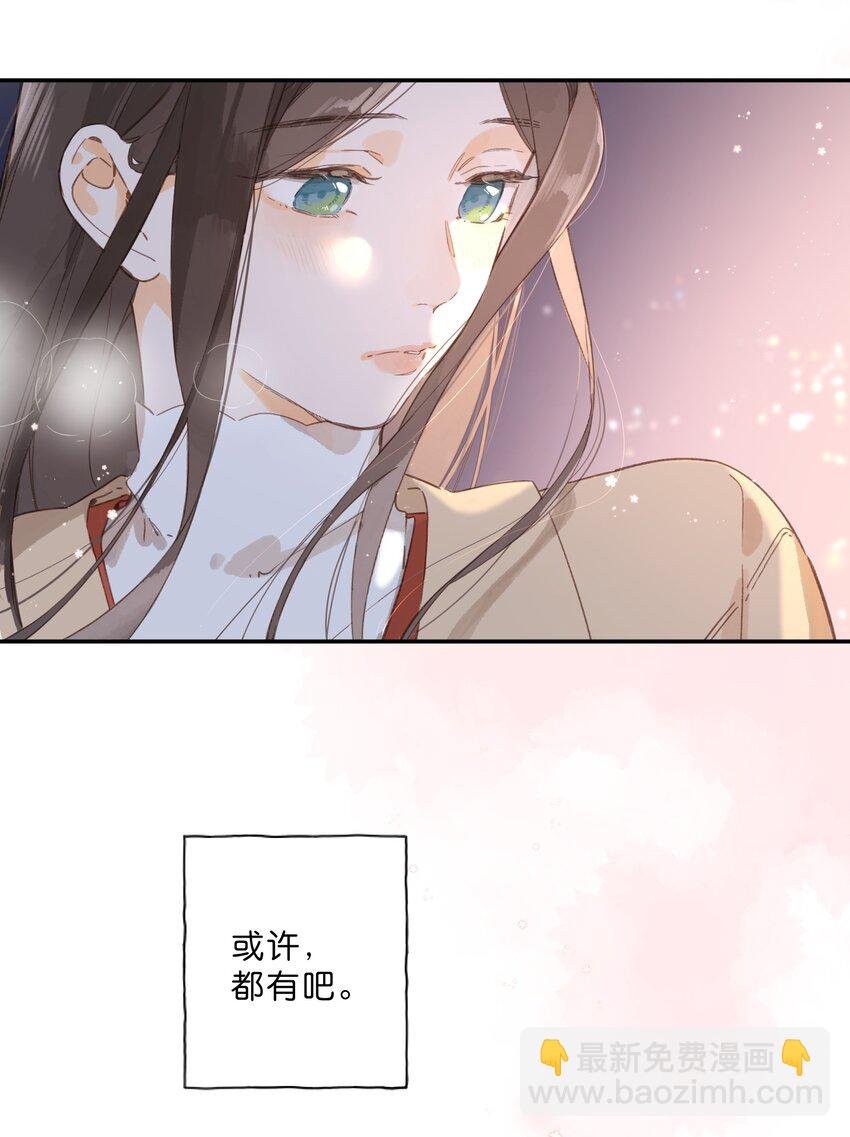第71话 我的点点星光