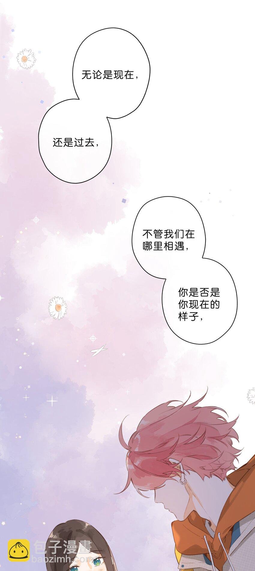 第71话 我的点点星光