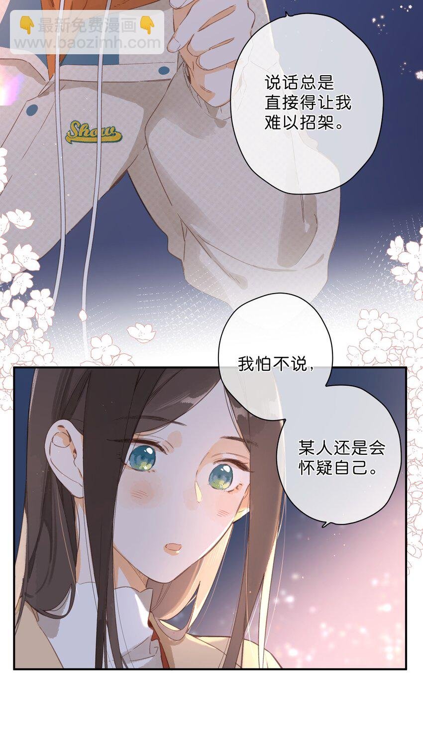 第71话 我的点点星光