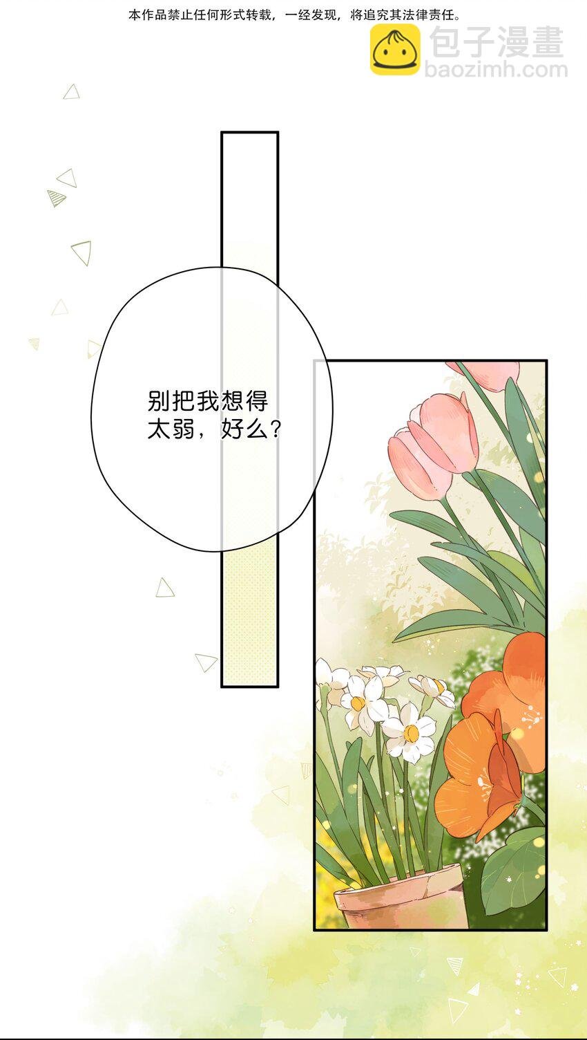 第73话 资格