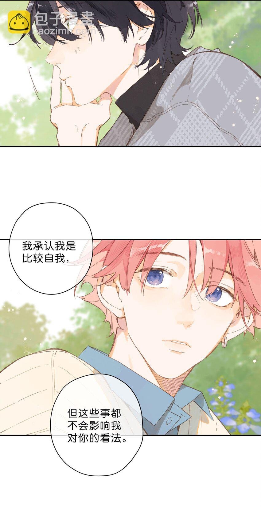 第73话 资格