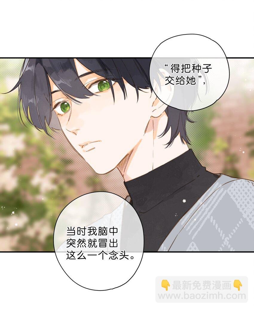 第73话 资格
