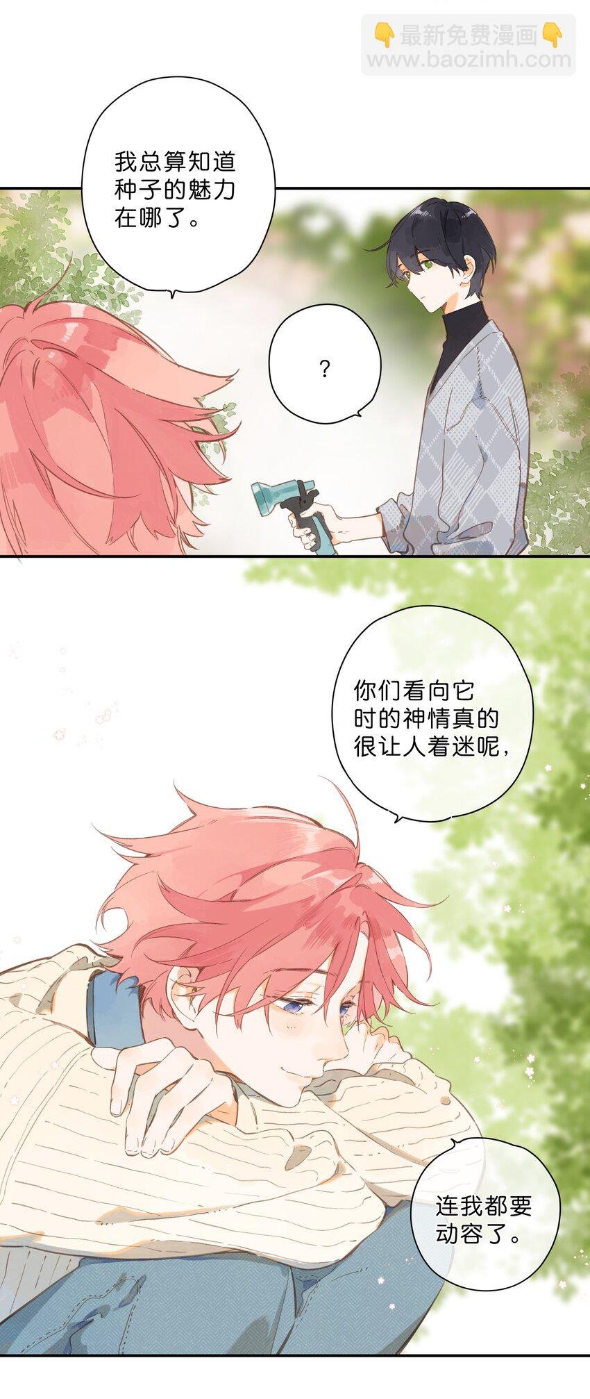 第73话 资格