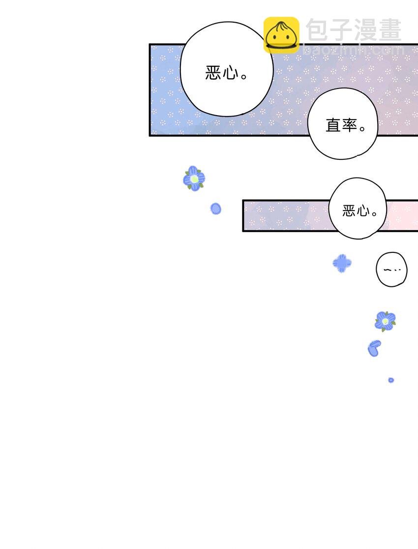 第73话 资格