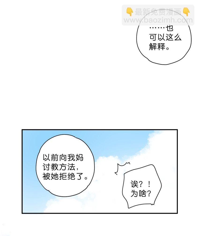 第73话 资格