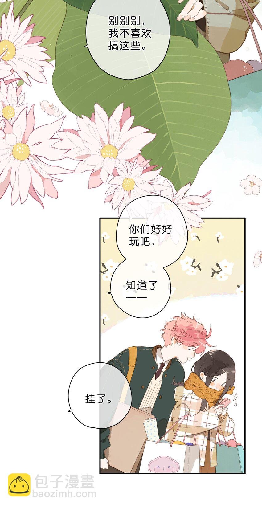 第74话 相信