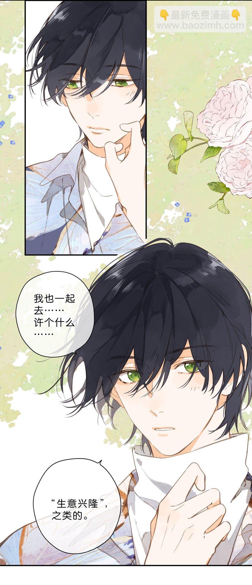 第74话 相信