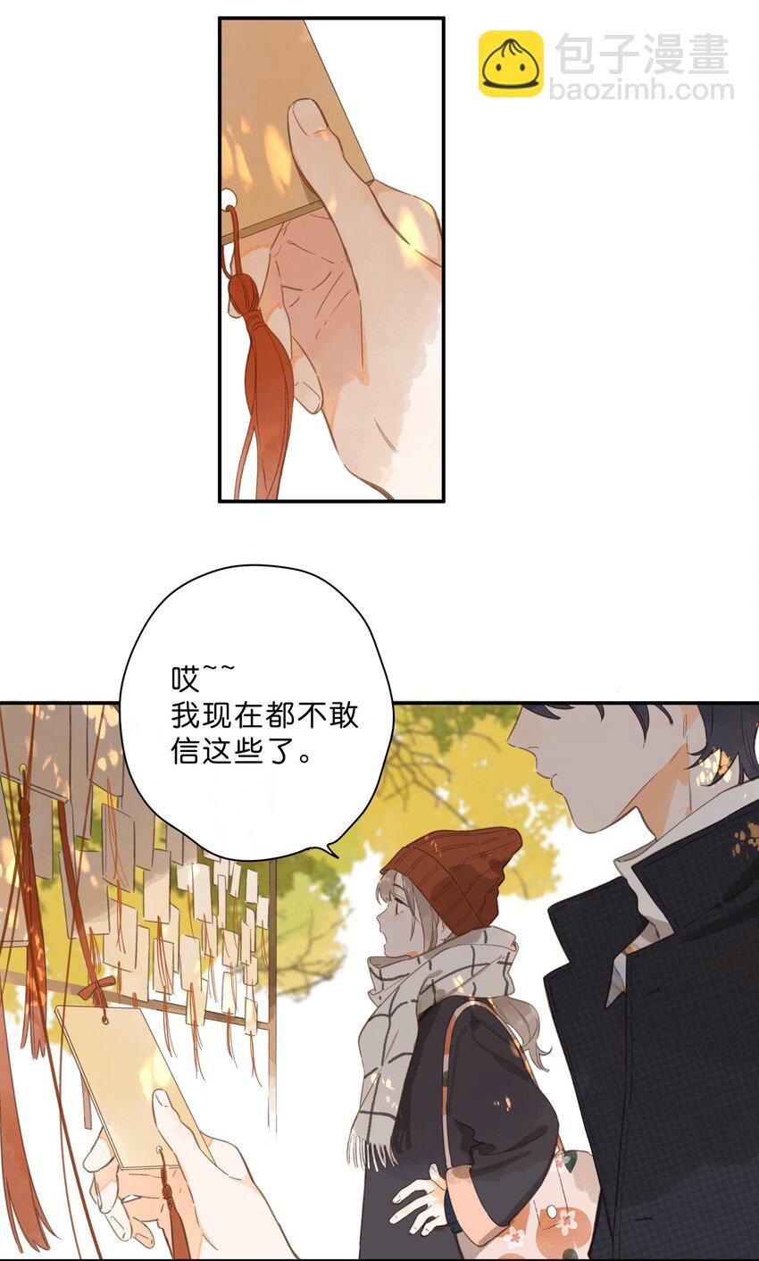 第74话 相信