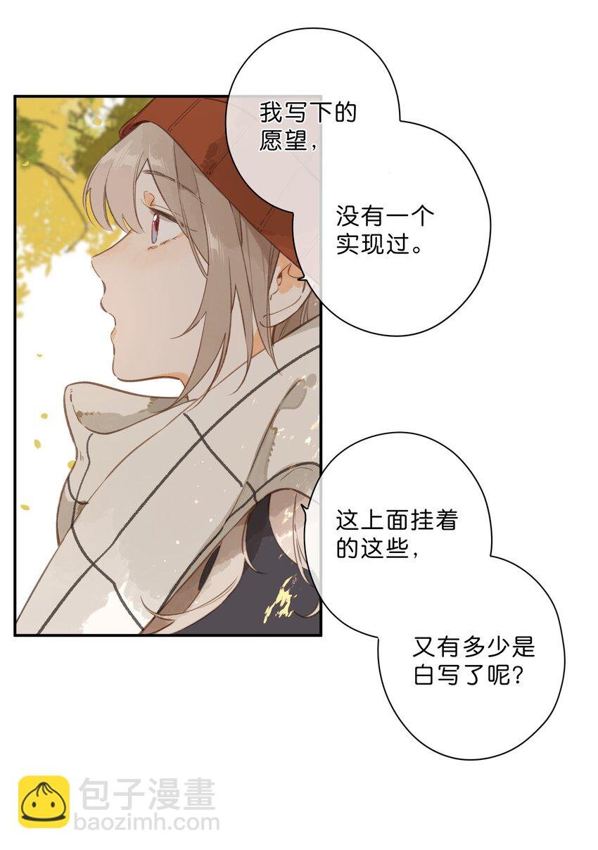 第74话 相信