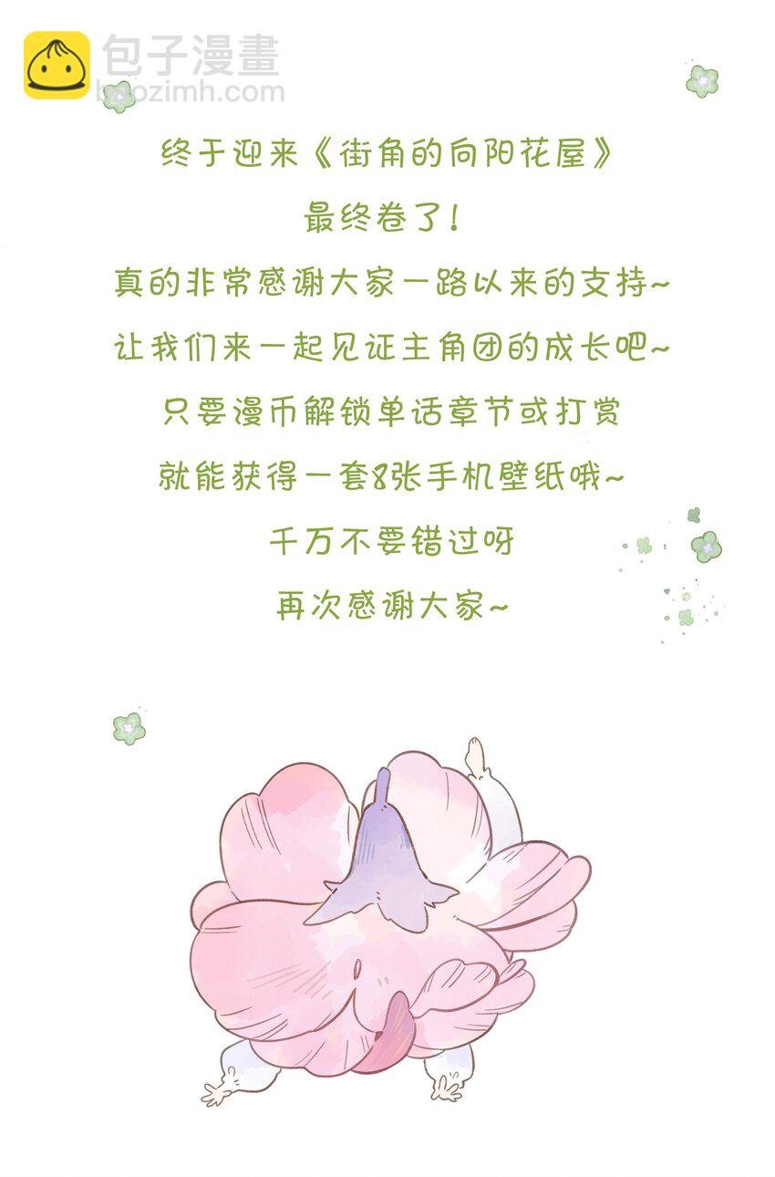 第74话 相信