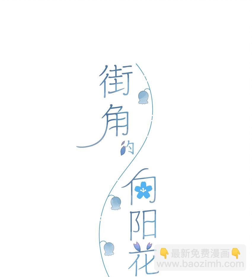 第7话 小心翼翼的歉意