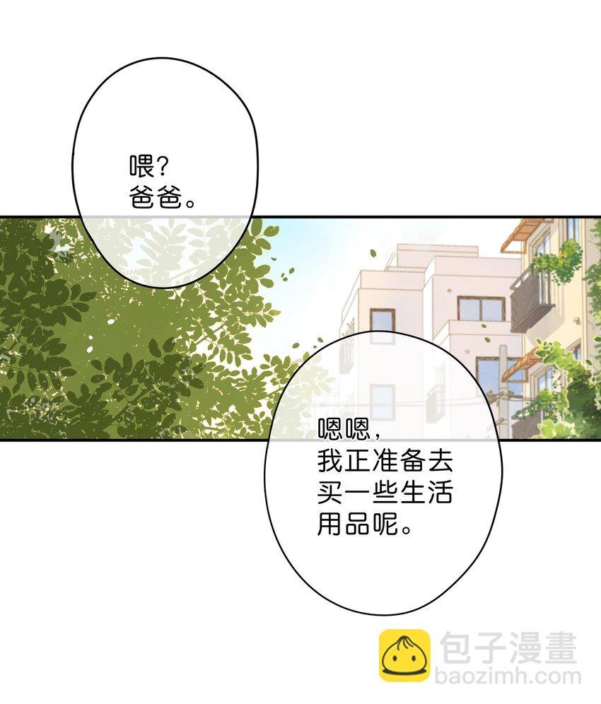 第7话 小心翼翼的歉意