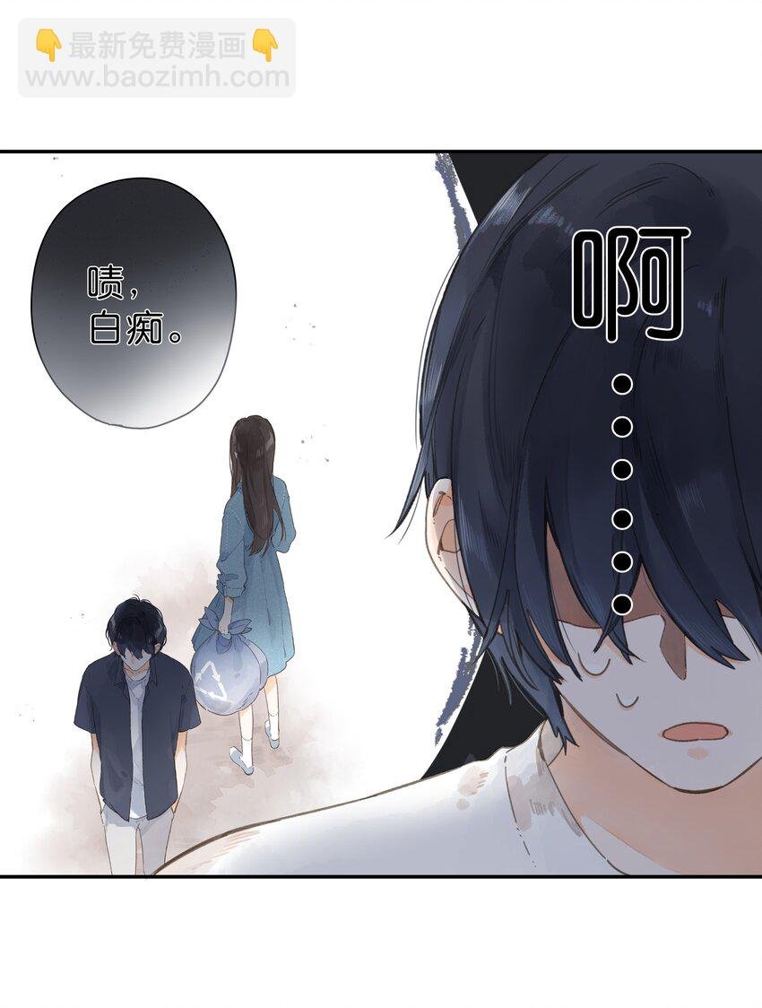 第7话 小心翼翼的歉意