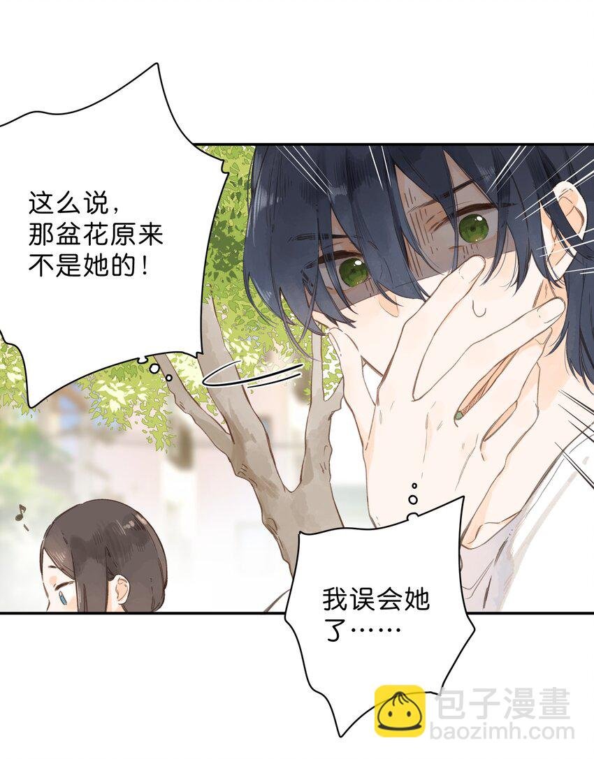 第7话 小心翼翼的歉意