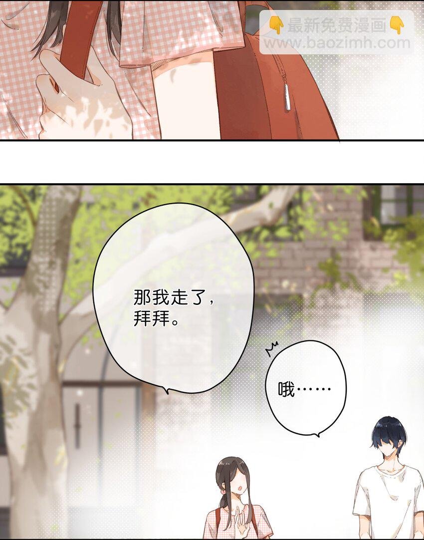第7话 小心翼翼的歉意