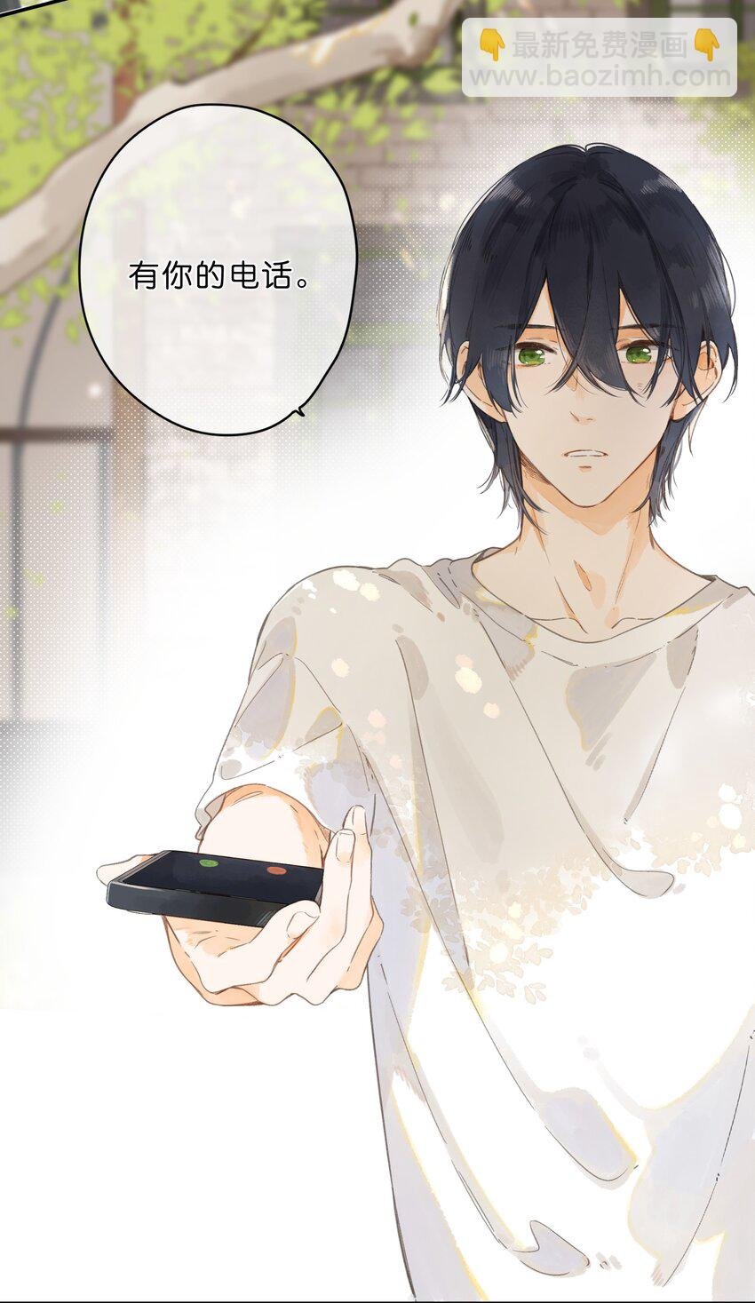 第7话 小心翼翼的歉意