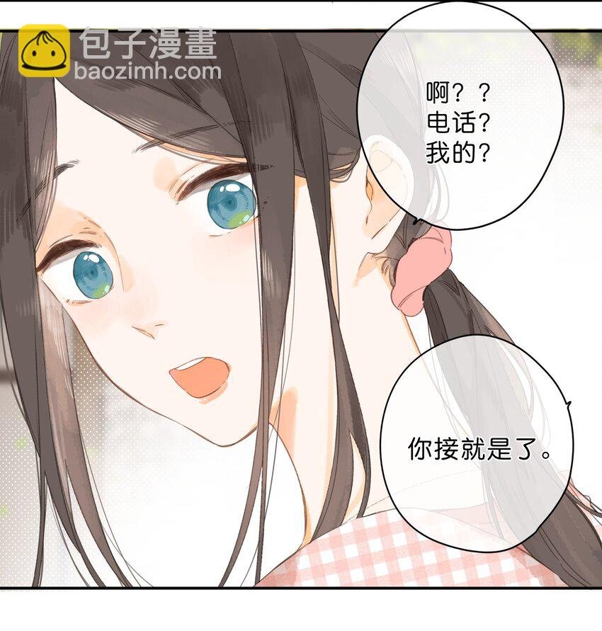 第7话 小心翼翼的歉意