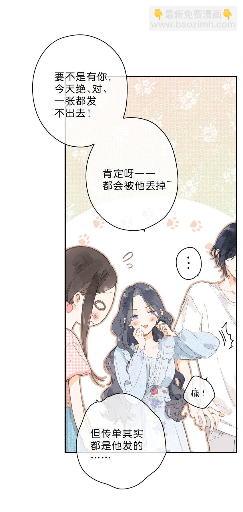 第7话 小心翼翼的歉意