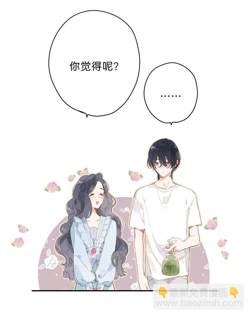 第7话 小心翼翼的歉意