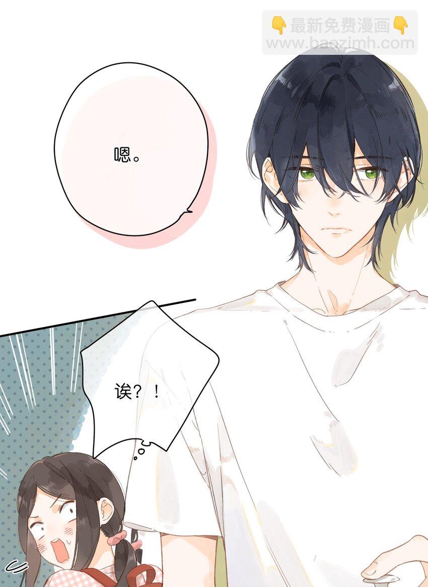 第7话 小心翼翼的歉意