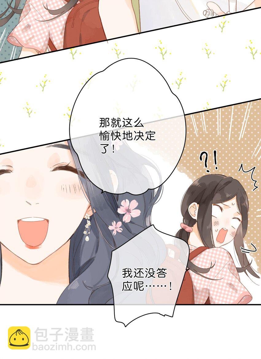 第7话 小心翼翼的歉意