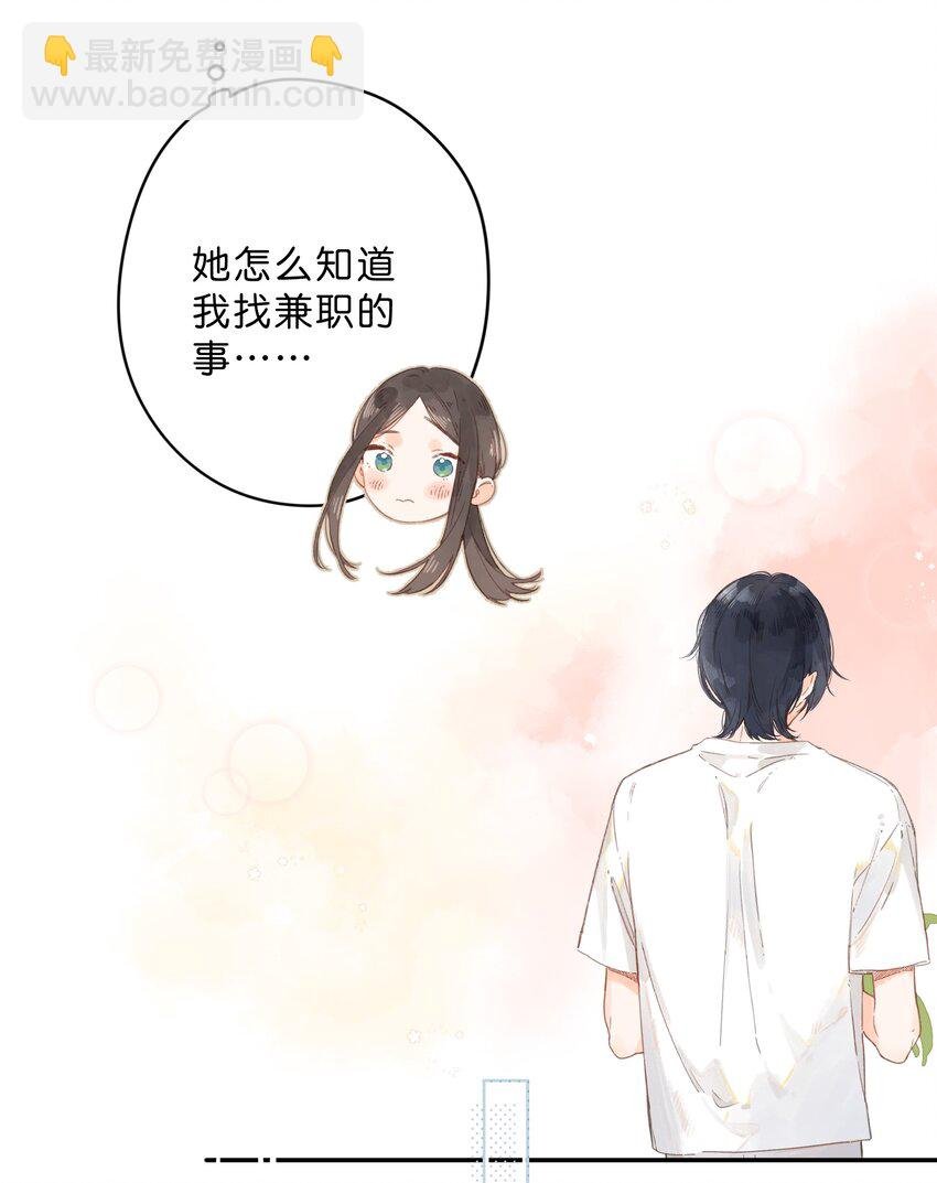 第7话 小心翼翼的歉意