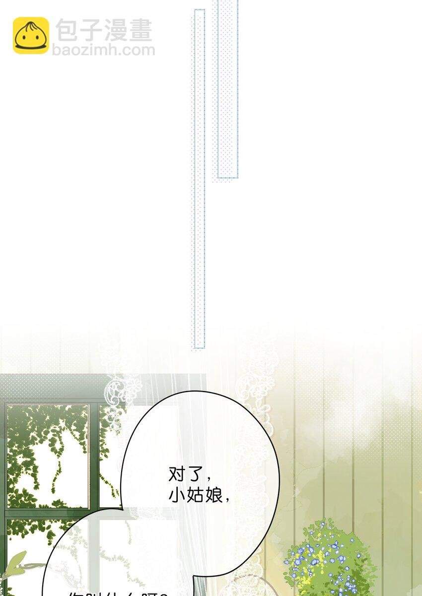 第7话 小心翼翼的歉意