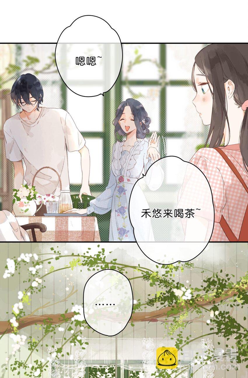 第7话 小心翼翼的歉意