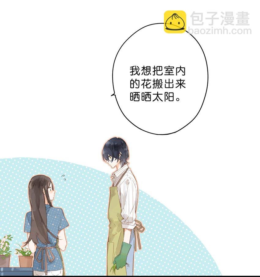 第7话 小心翼翼的歉意