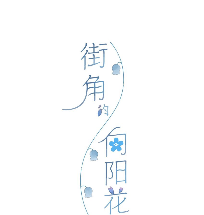 第78话 我们终将找回