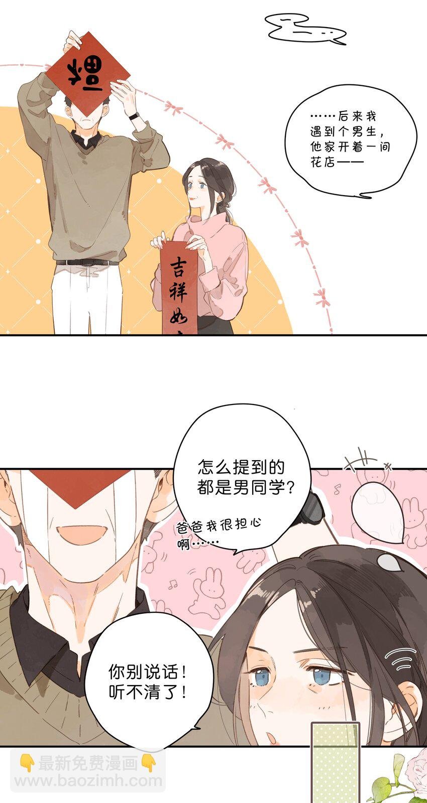 第78话 我们终将找回