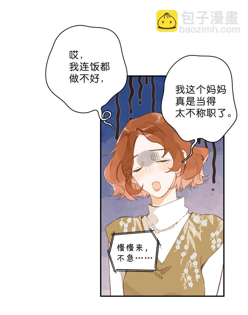 第78话 我们终将找回