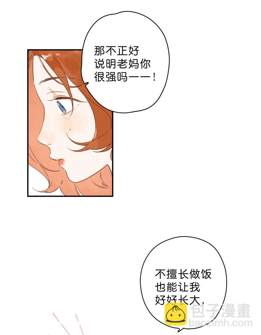 第78话 我们终将找回