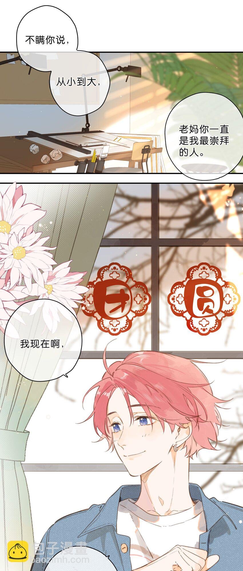 第78话 我们终将找回