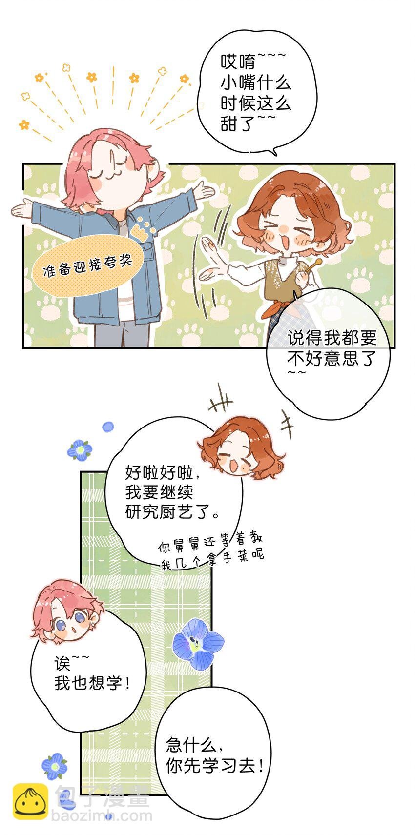 第78话 我们终将找回