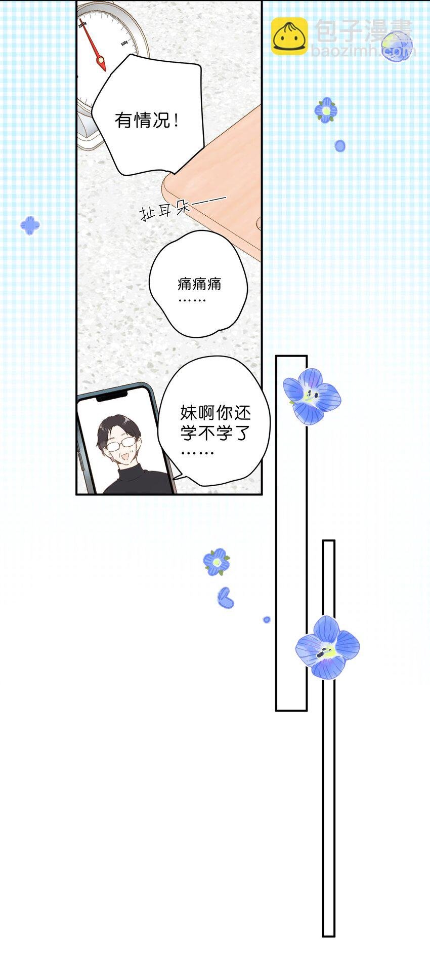 第78话 我们终将找回