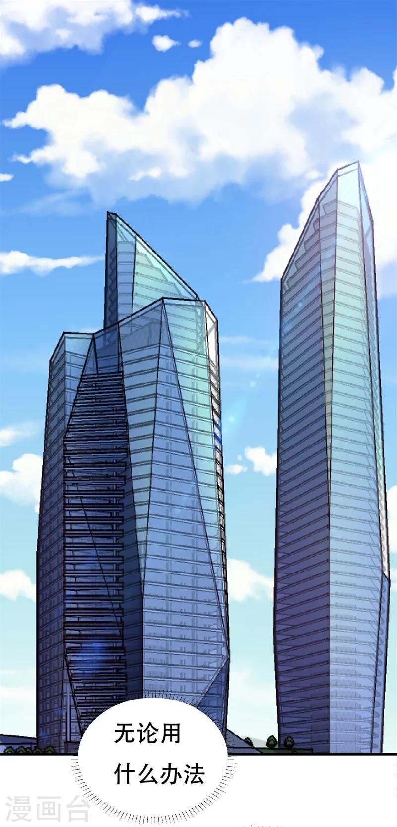 第1话 前女友来敲门！
