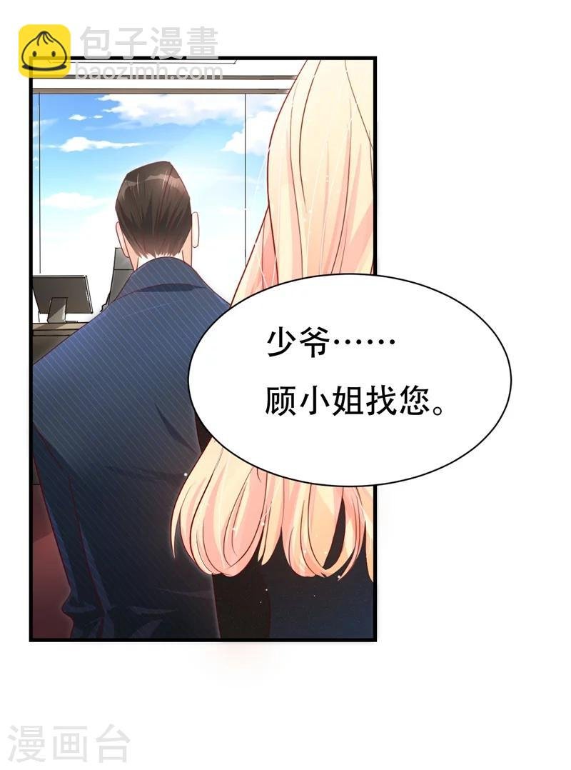 第1话 前女友来敲门！