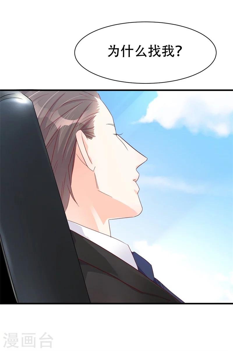 第1话 前女友来敲门！