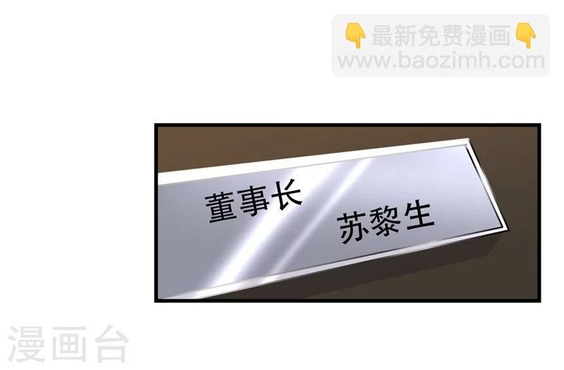 第1话 前女友来敲门！