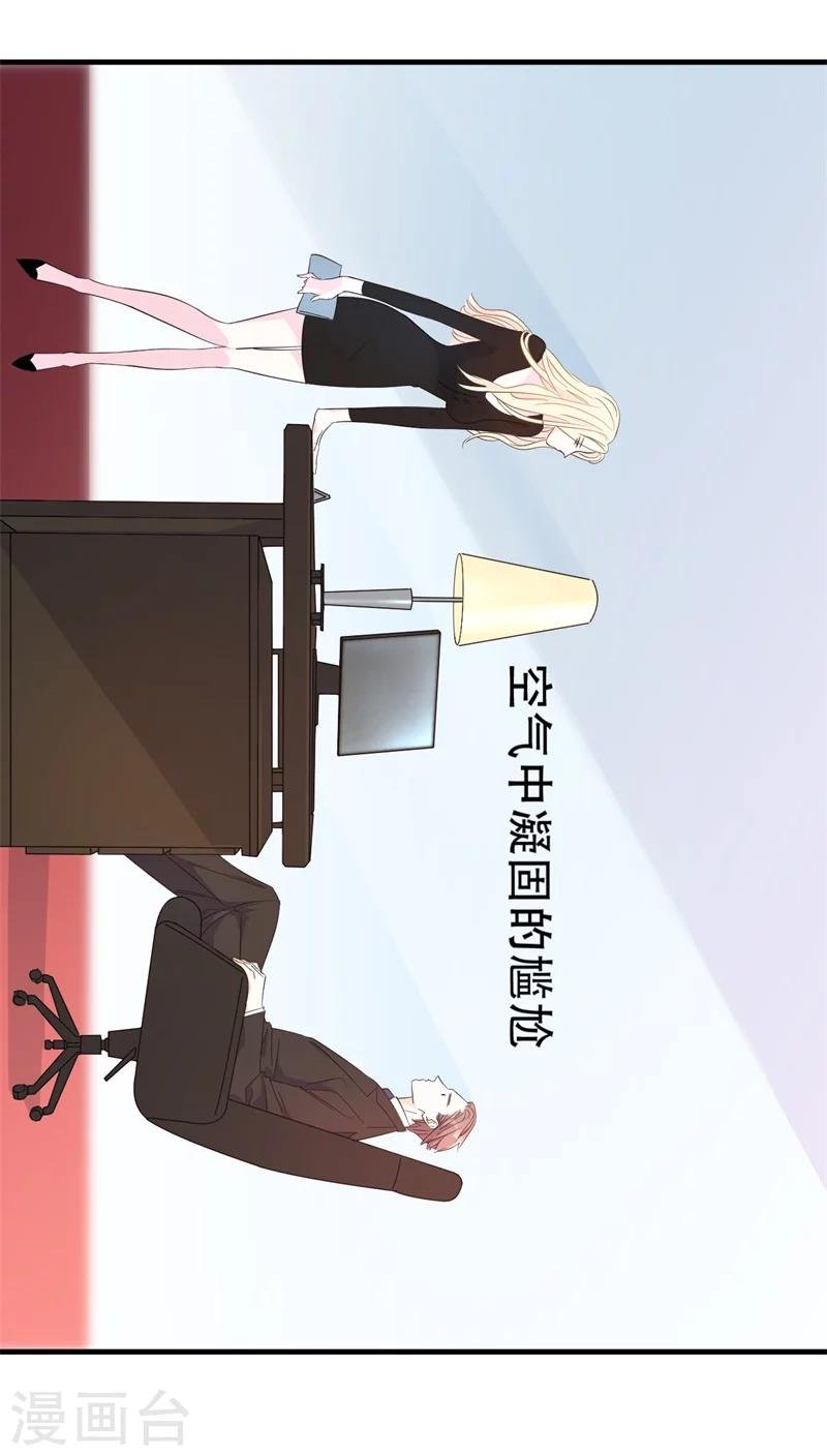 第1话 前女友来敲门！