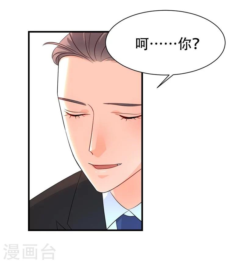 第1话 前女友来敲门！