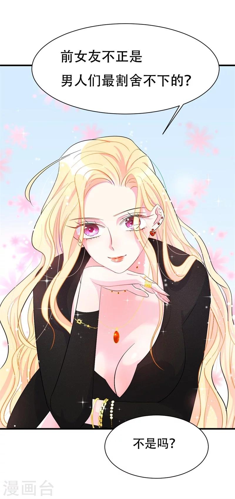 第1话 前女友来敲门！