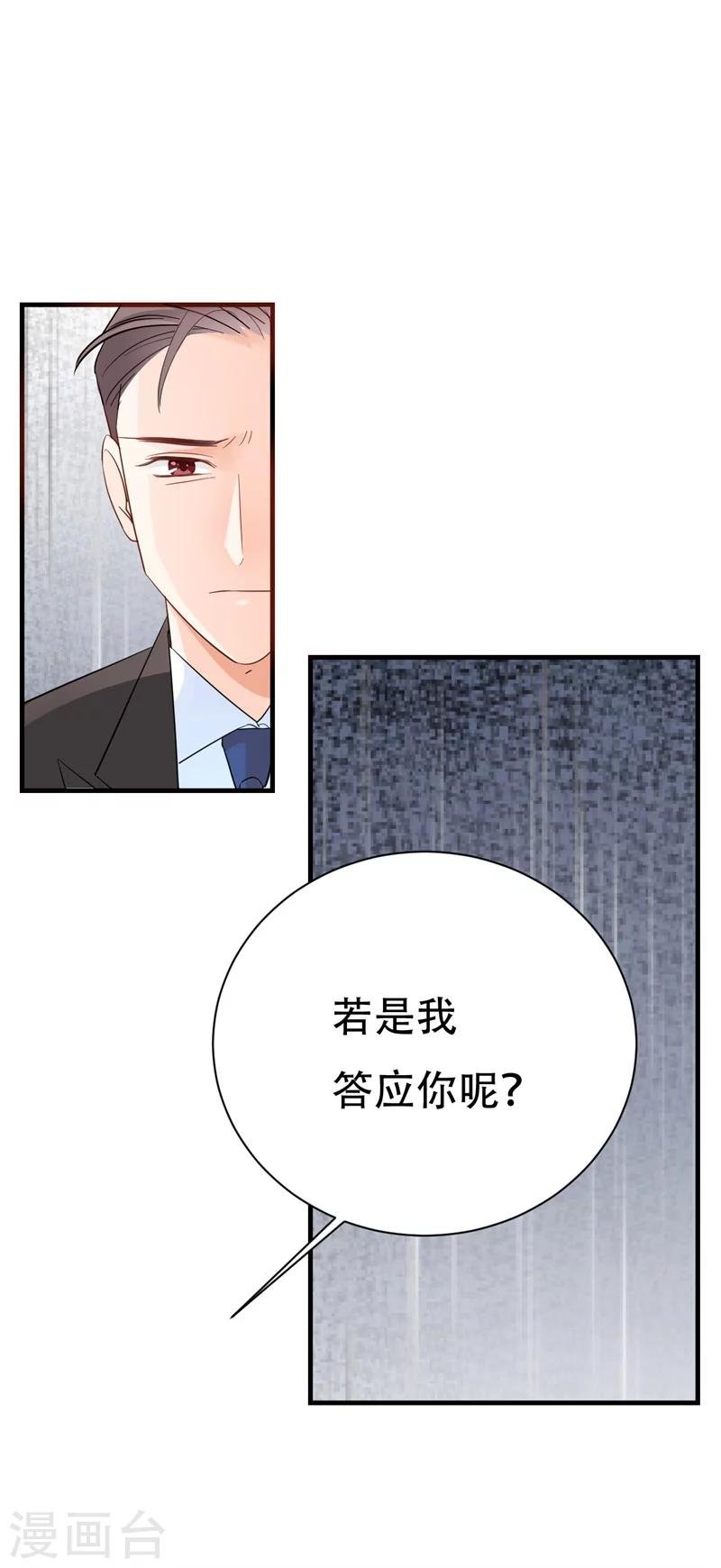 第1话 前女友来敲门！