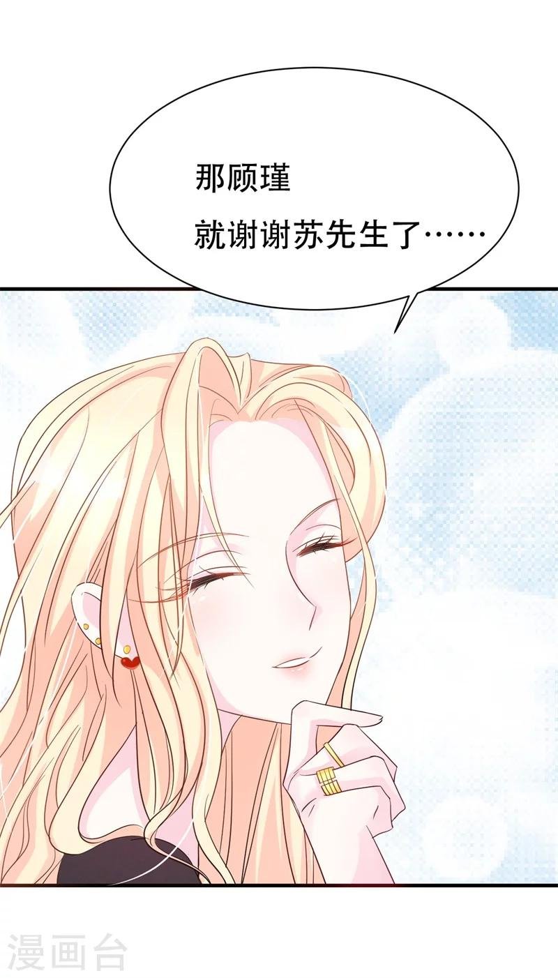 第1话 前女友来敲门！