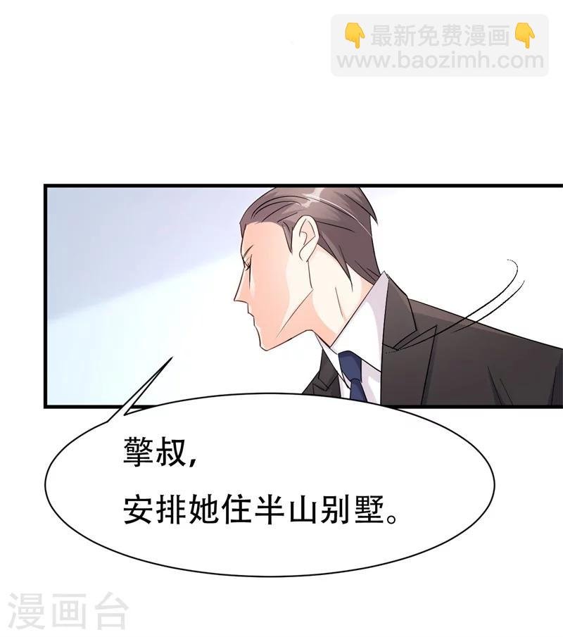 第1话 前女友来敲门！