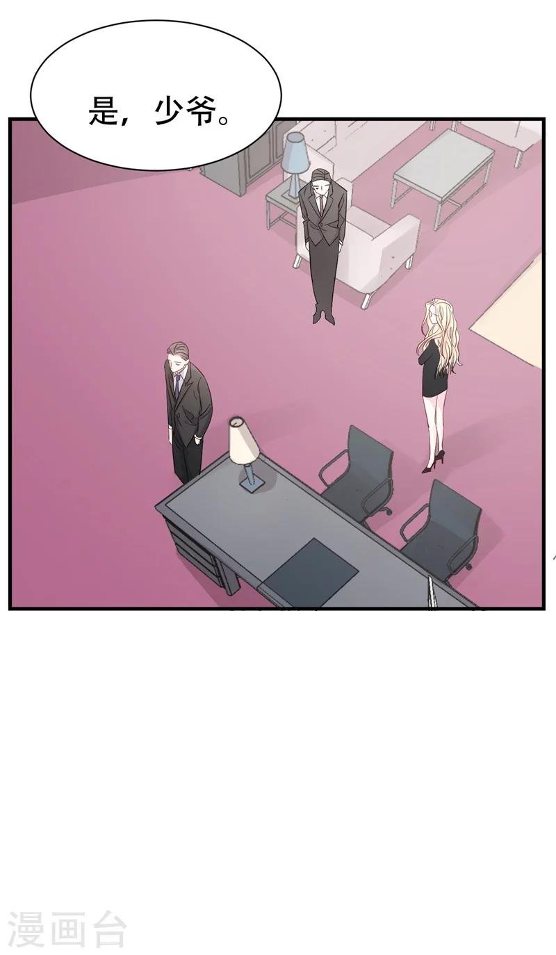 第1话 前女友来敲门！