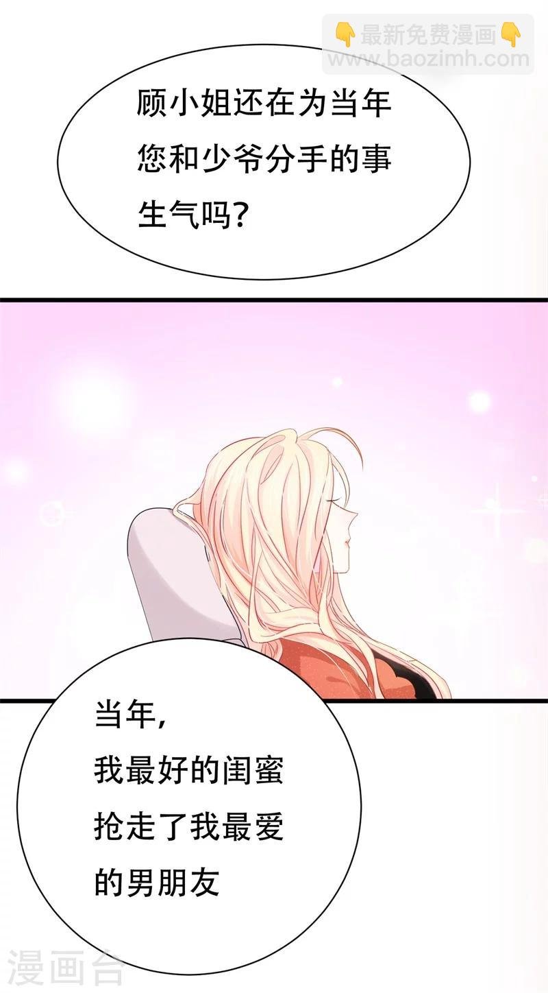 第1话 前女友来敲门！