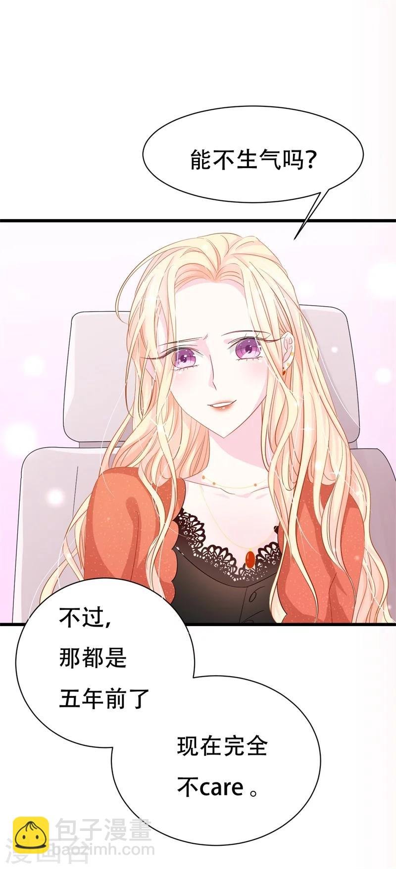 第1话 前女友来敲门！