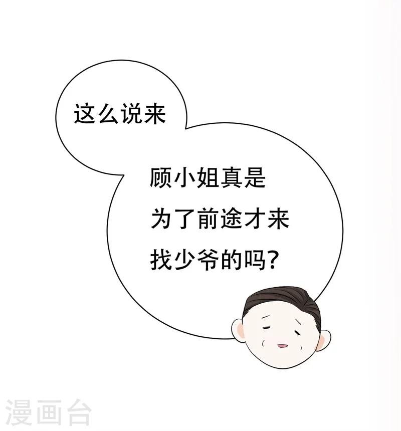第1话 前女友来敲门！